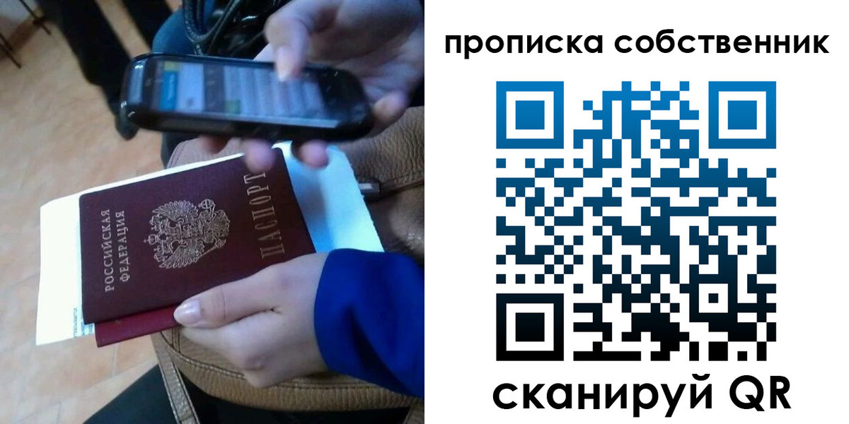 временная прописка в Котельниче