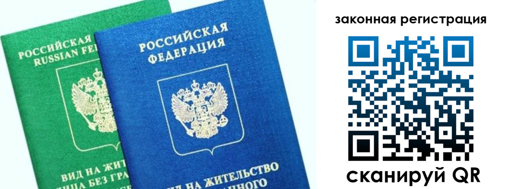 купить прописку в Котельниче
