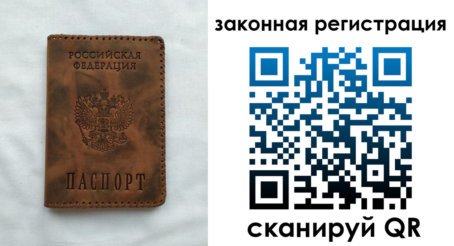 прописка паспорт в Котельниче