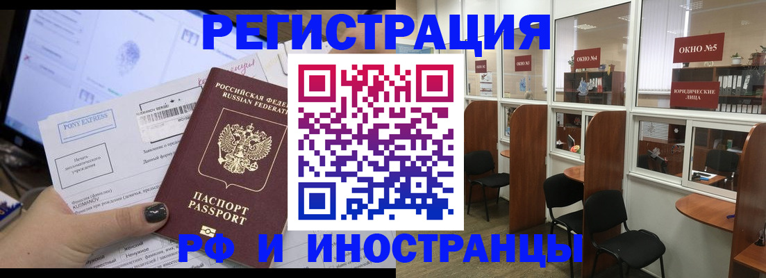 прописка 2025 в Котельниче