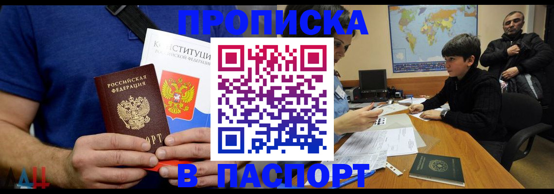 прописка для работы в Котельниче