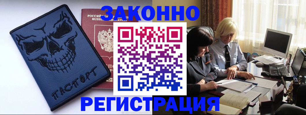 прописка для военкомата в Котельниче