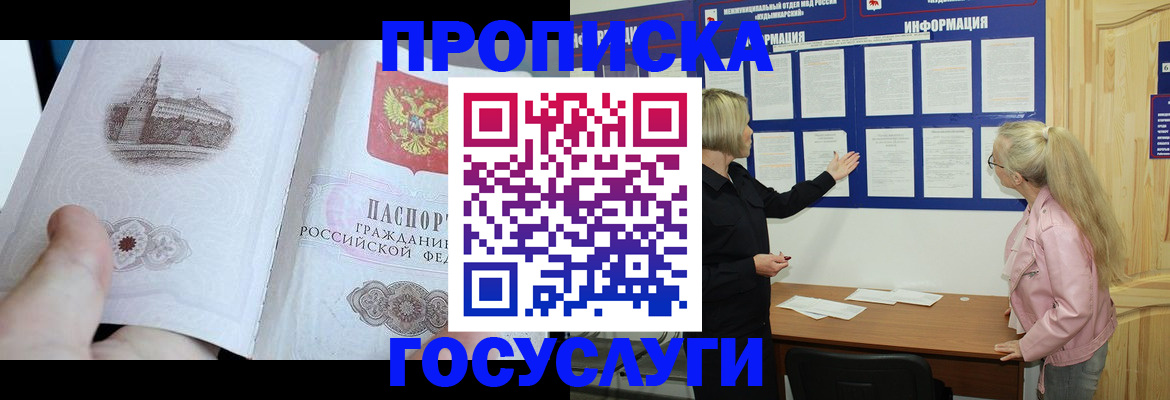 временная регистрация недорого в Котельниче