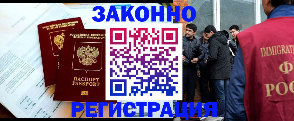 прописка в Котельниче