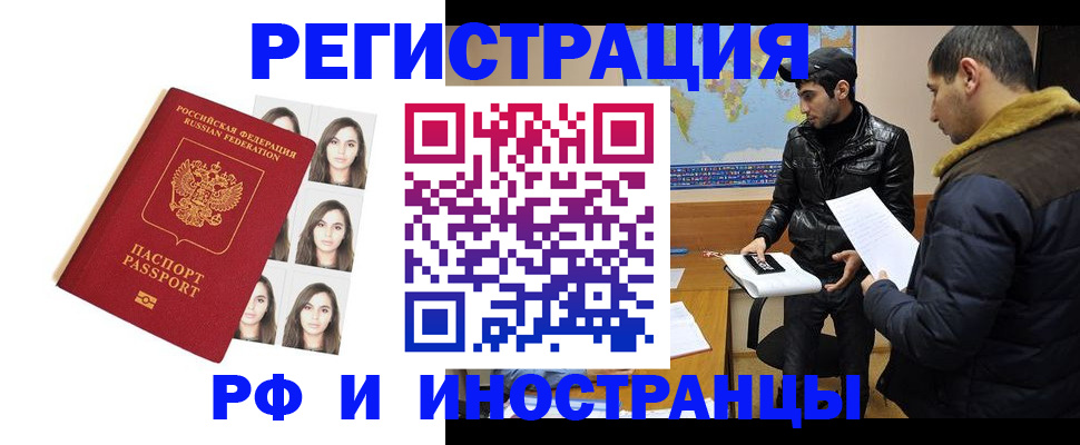 временная прописка в Котельниче