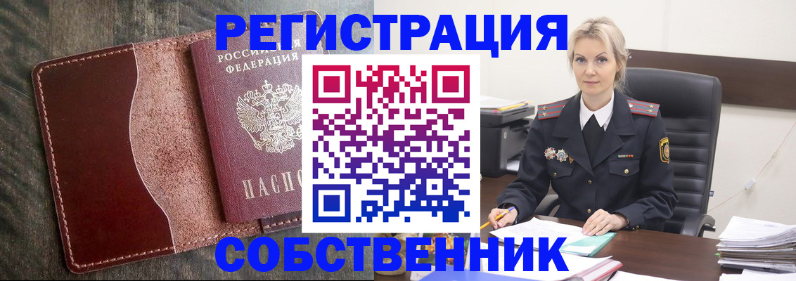 временная регистрация 2025 в Котельниче