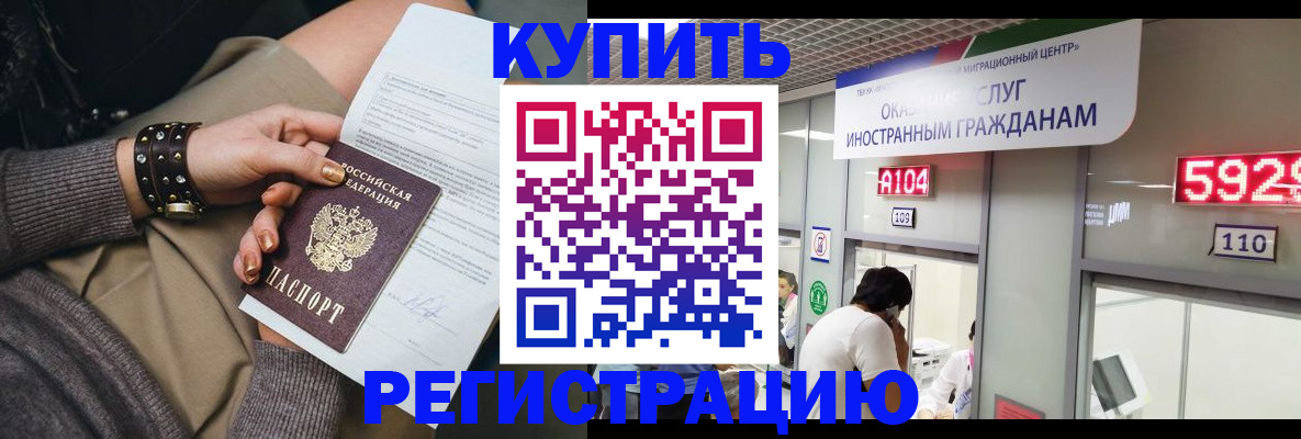прописка для военкомата в Котельниче